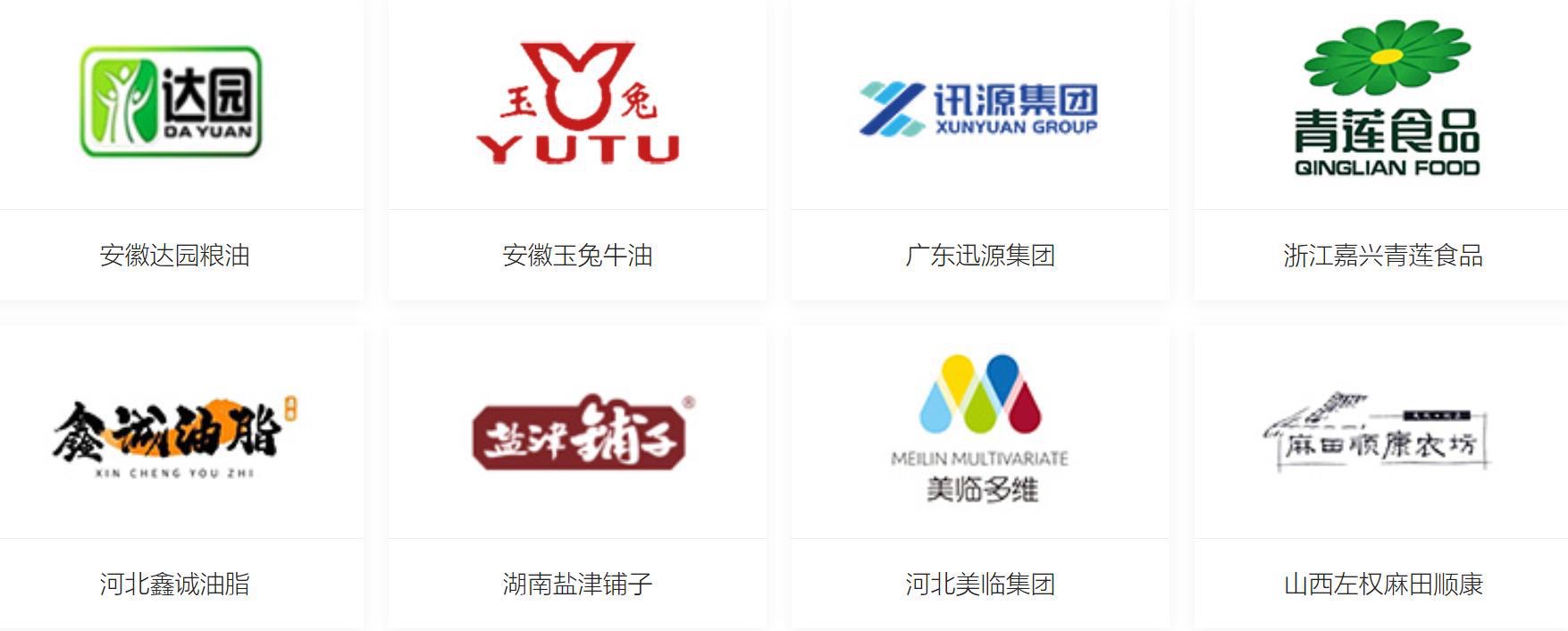 合作客户