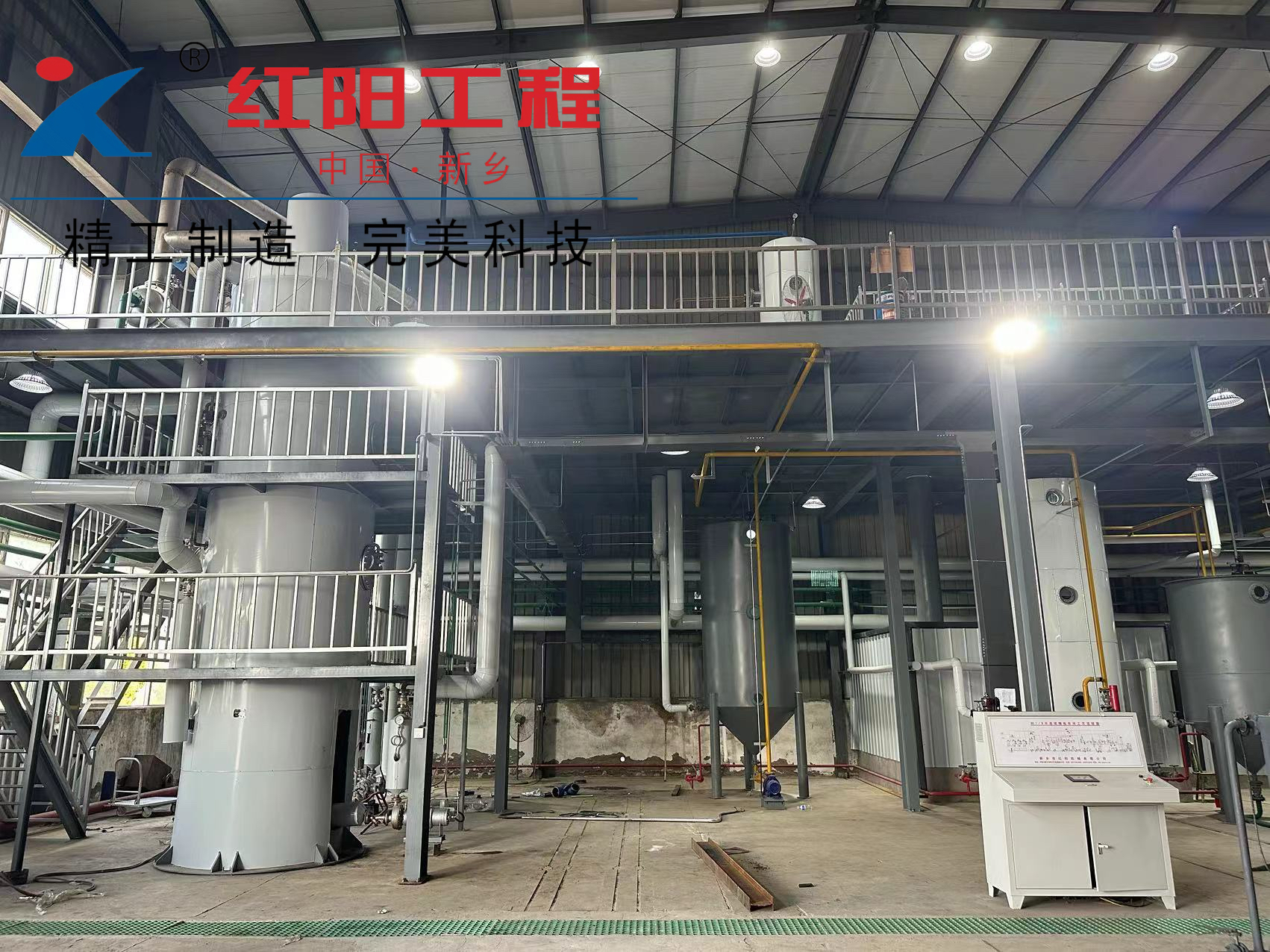 食用油物理精炼生产线