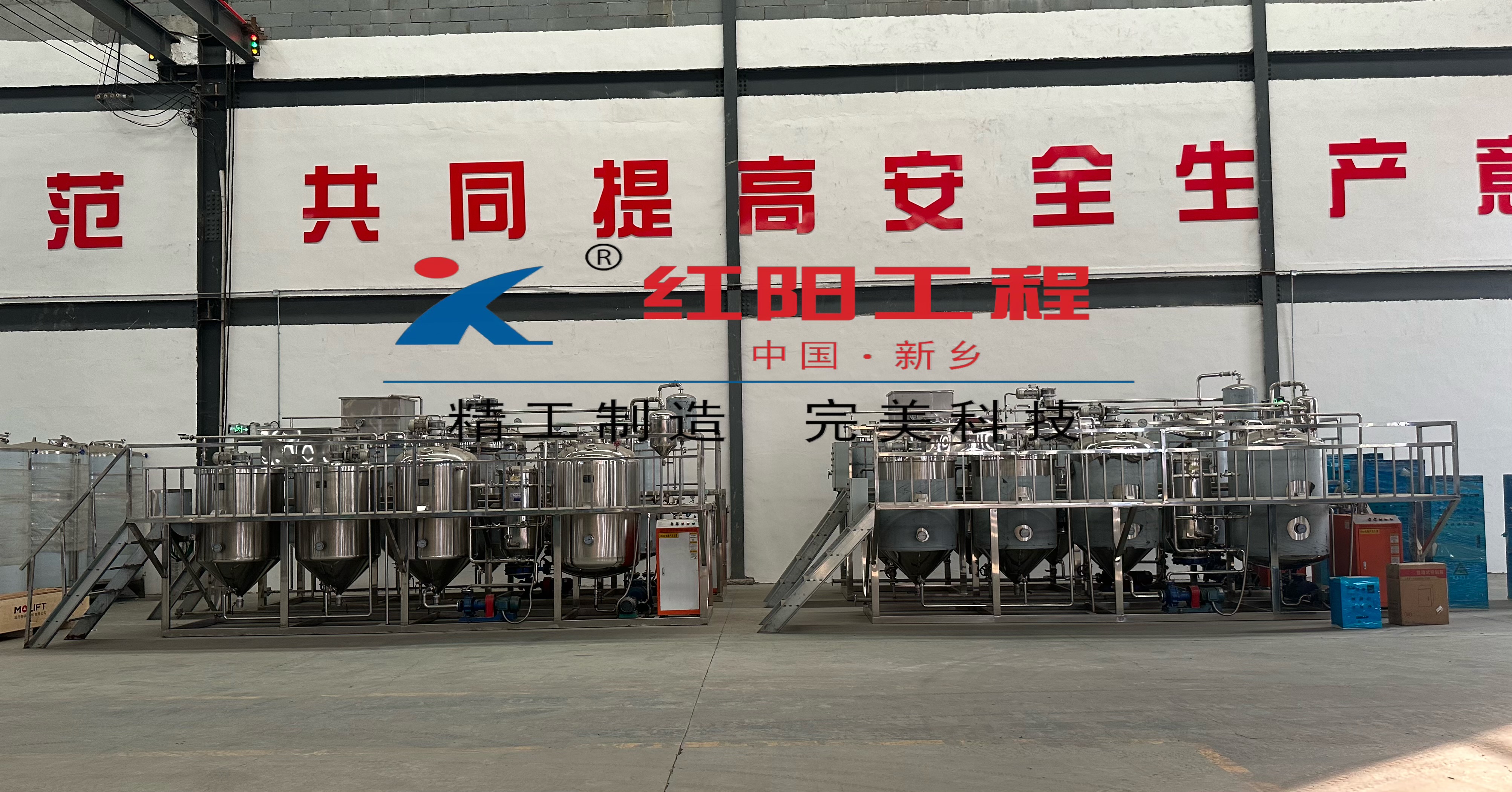 小麦胚芽油精炼设备