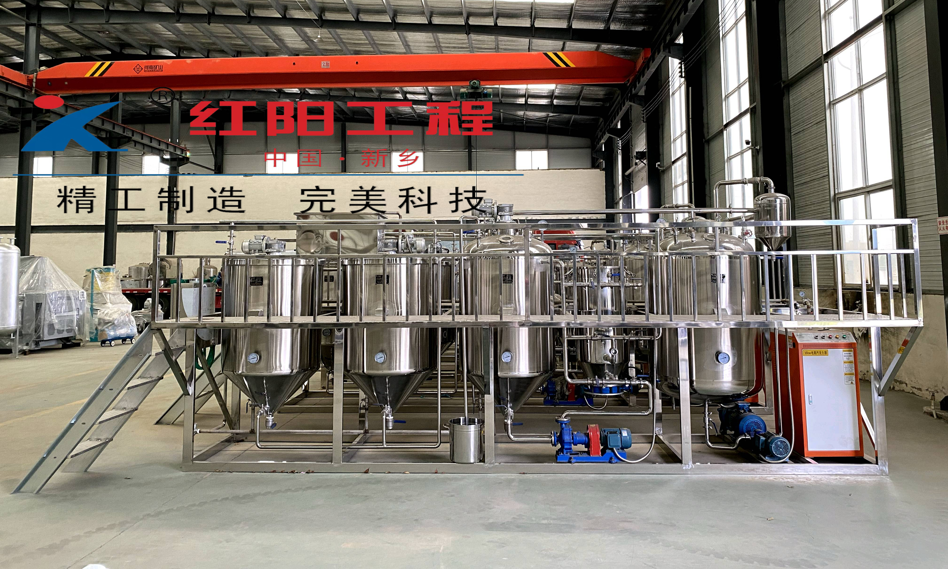 超小型食用油精炼生产线