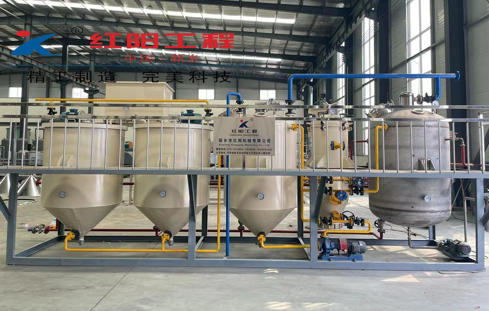 小型油脂间歇精炼生产线